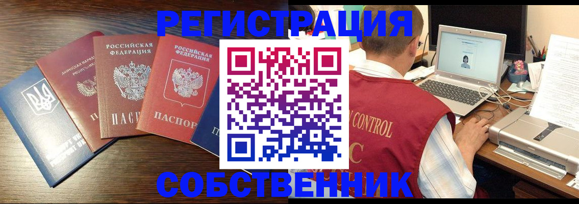 прописка для военкомата в Таре