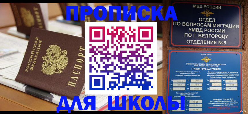 прописка иностранных граждан в Таре